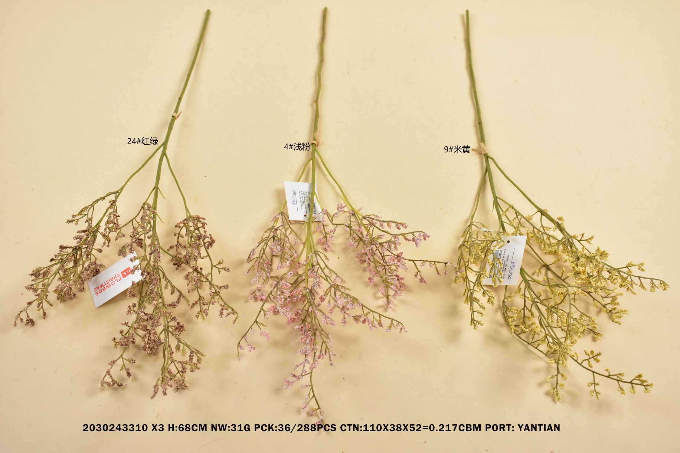 2030243310 PRICE 4.70 CNY YANTIAN