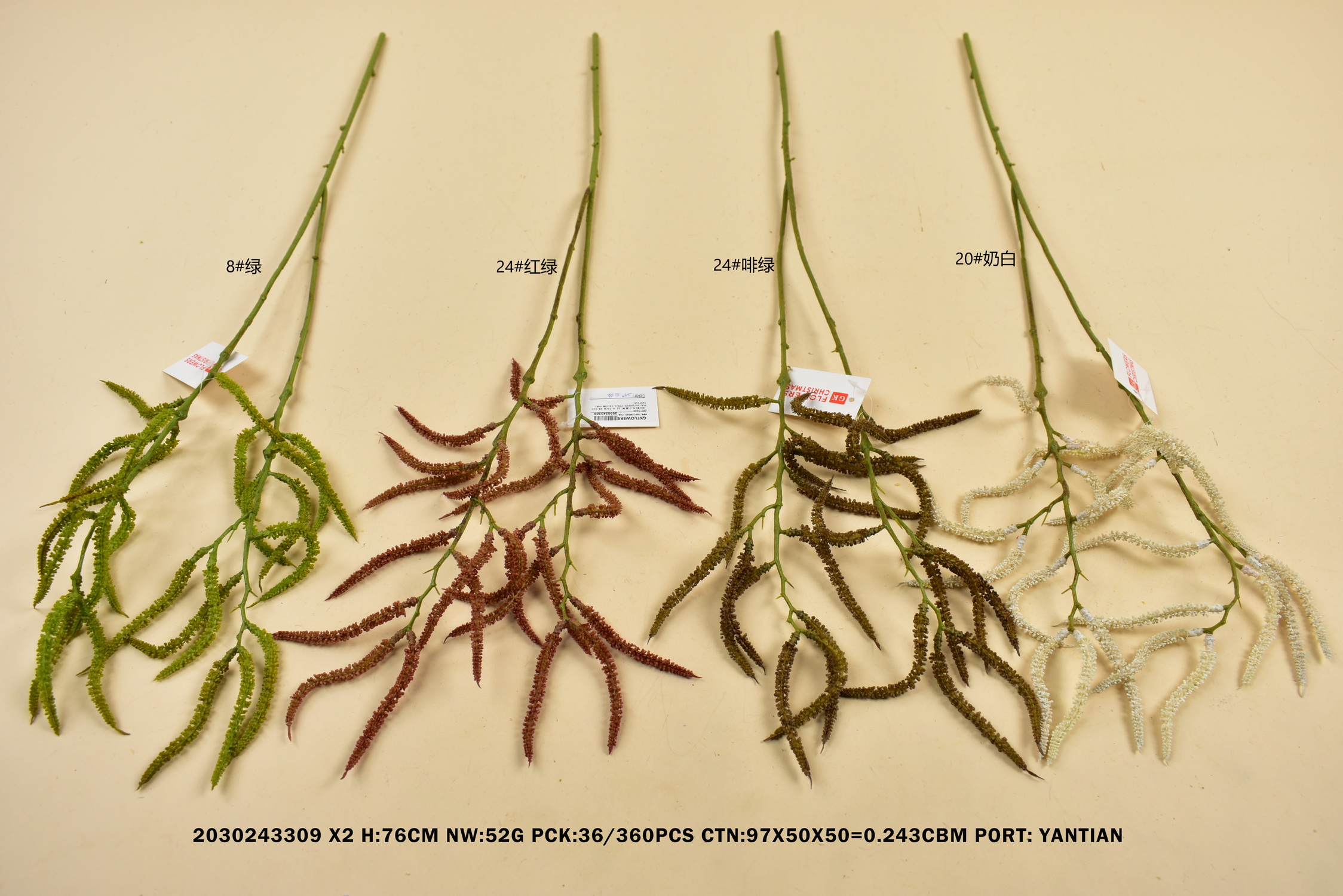 2030243309 PRICE 4.00 CNY YANTIAN