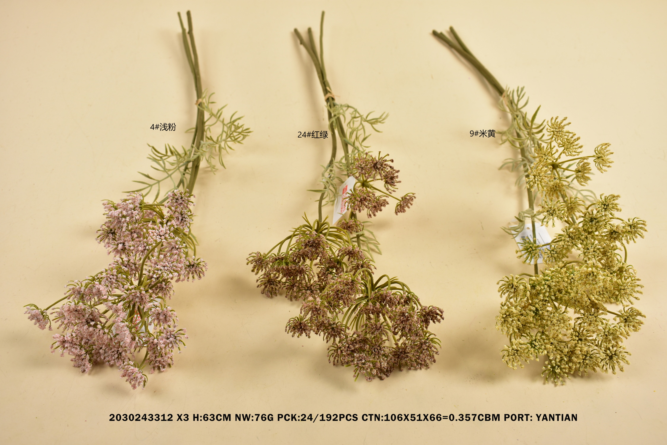 2030243312 PRICE 8.30 CNY YANTIAN